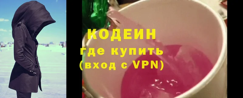 Кодеиновый сироп Lean Purple Drank  Нерчинск 