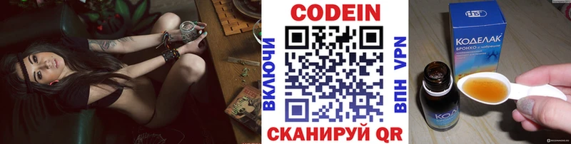 Кодеин Purple Drank Нерчинск