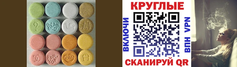 сколько стоит  Нерчинск  ЭКСТАЗИ ешки 