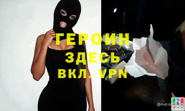 героин Нефтекумск