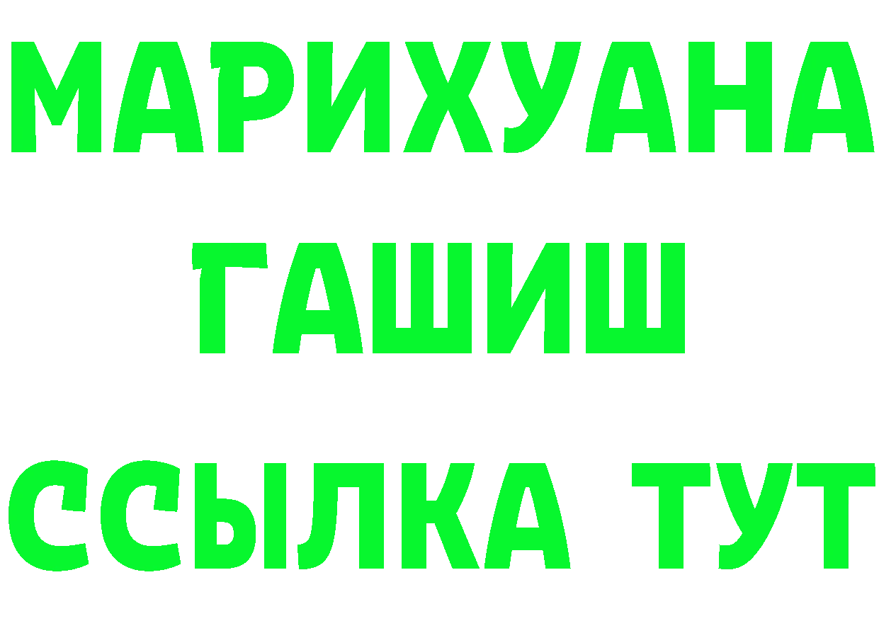 БУТИРАТ GHB сайт площадка мега Нерчинск