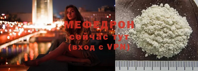 Мефедрон mephedrone  Нерчинск 