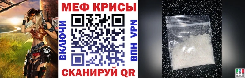 Меф мяу мяу мука Нерчинск