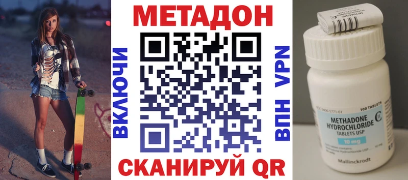 где можно купить наркотик  Нерчинск  МЕТАДОН белоснежный 